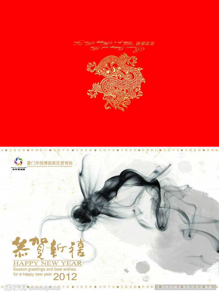 新春贺卡