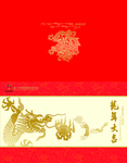 新春贺卡