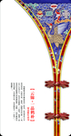 新春贺卡