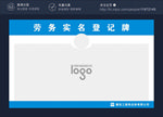 劳务实名登记牌亚克力卡槽
