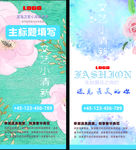 易拉宝展架日系清新