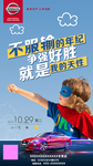 东风日产早安图