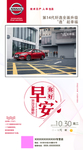 早安图