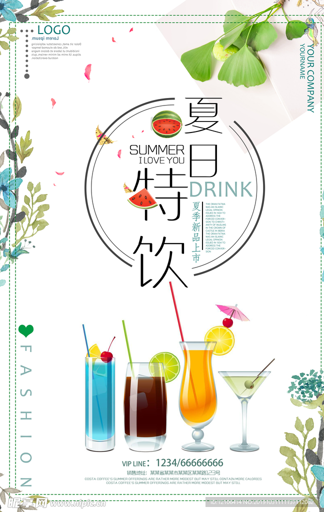 奶茶