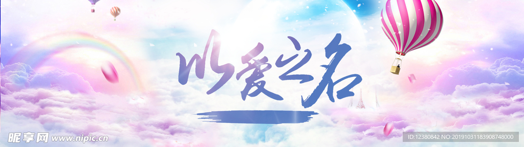 情人节温馨浪漫背景