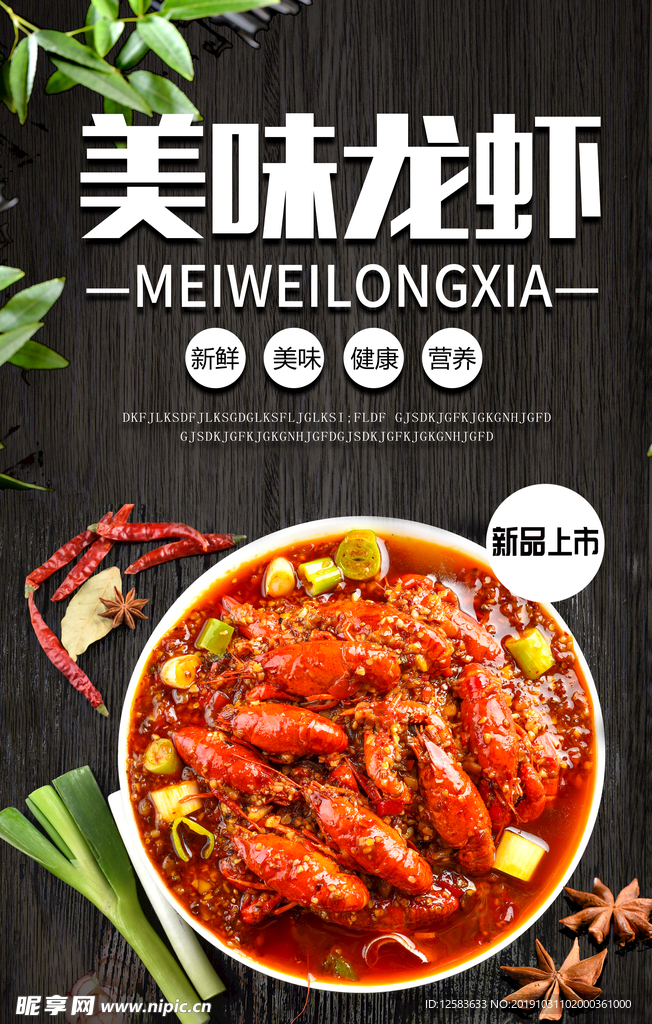 龙虾图