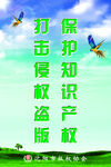 版权协会