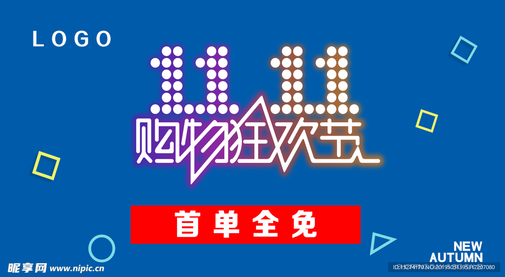 双11促销 淘宝双11 双11