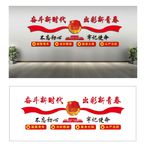 团建文化墙