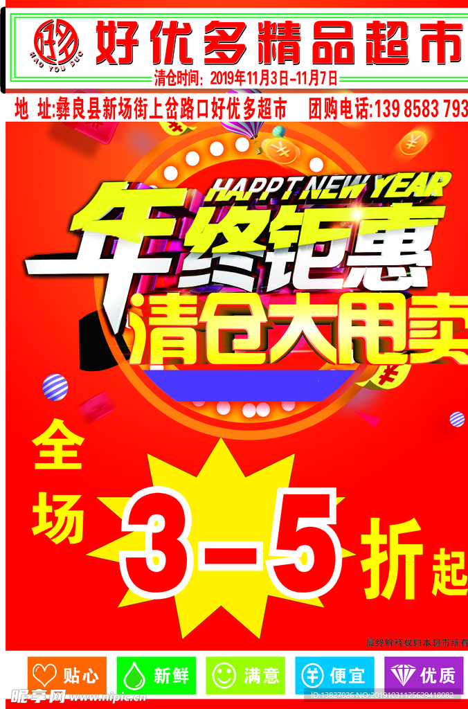 宣传单正面