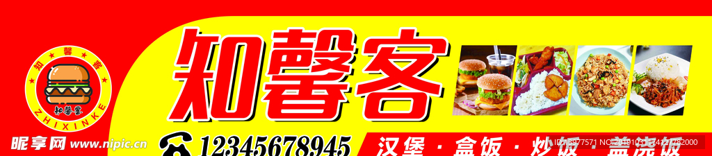 汉堡店