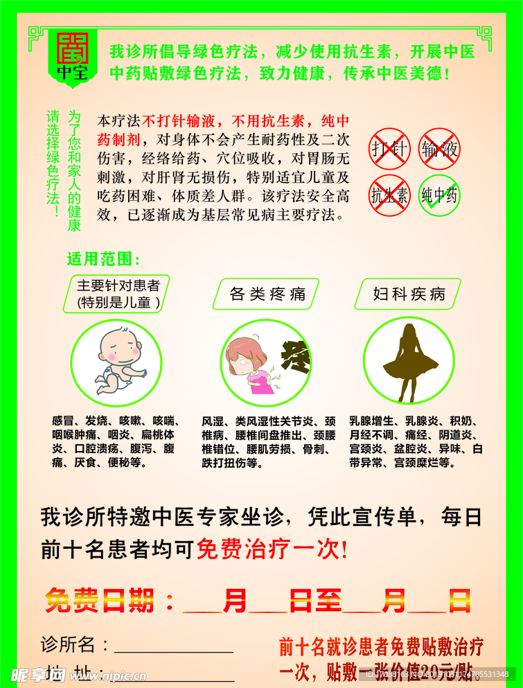 贴敷彩页