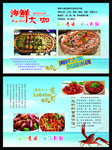 海鲜 龙虾