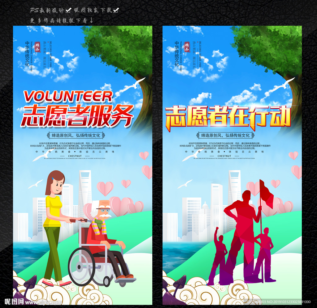 志愿者