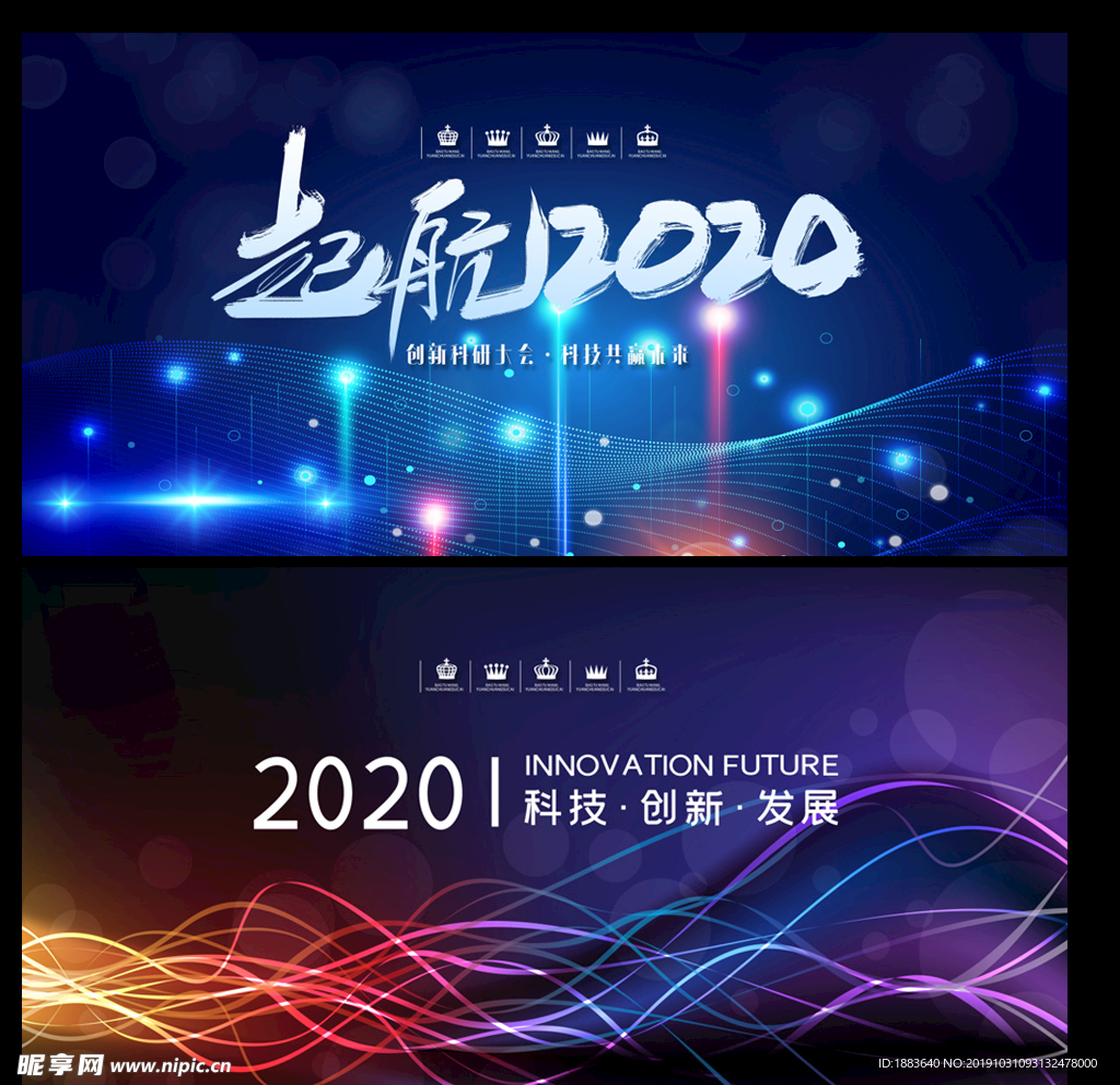 蓝色炫酷星光波纹创意2020企