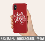 老虎手机壳