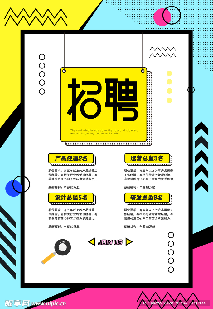 招聘