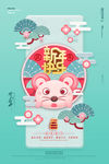 新年快乐