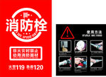 消防栓
