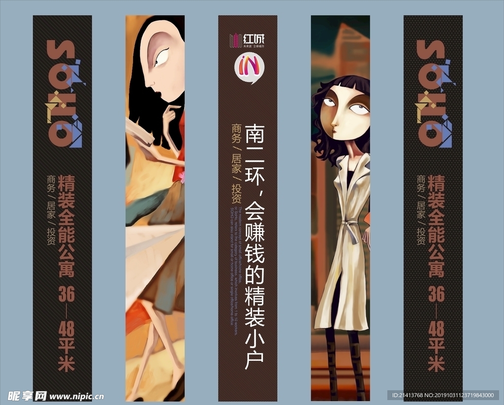 地产房产广告