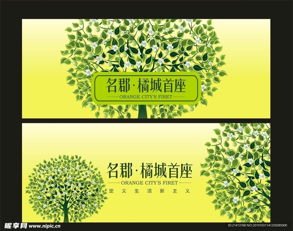 地产房产广告