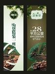 地产房产广告