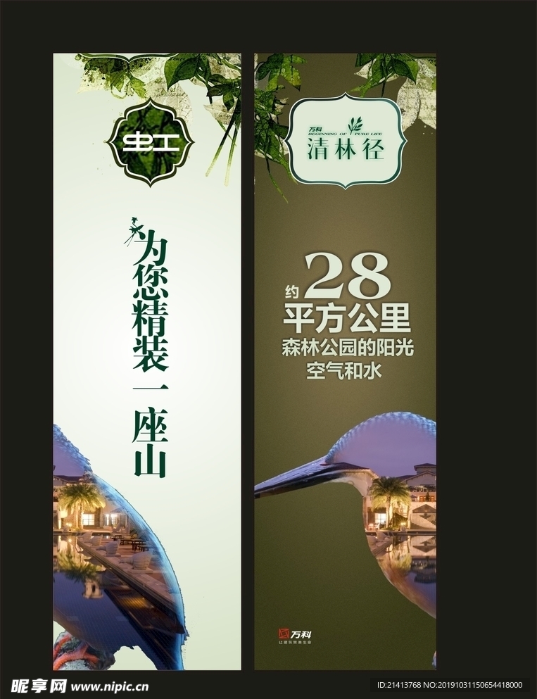 地产房产广告