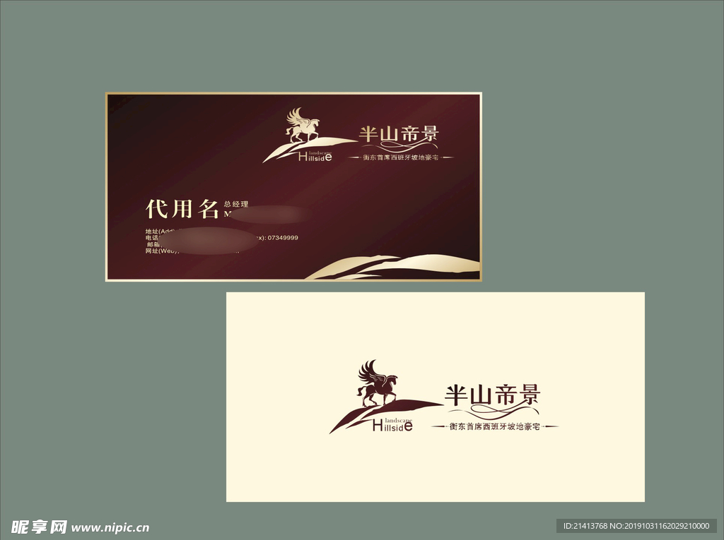 卡片名片设计
