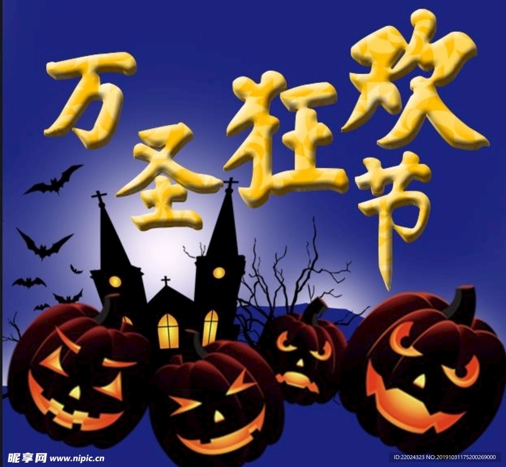万圣共享