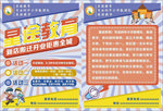 教育机构招生