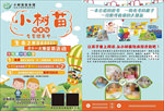 小树苗绘本馆