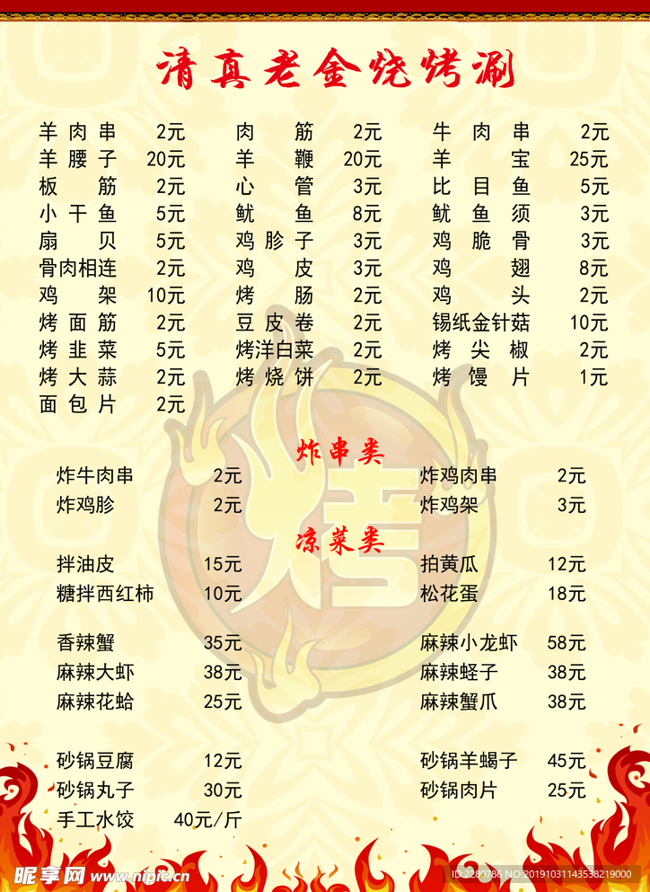 菜单