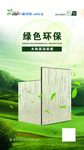 板材宣传