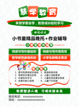 教育海报