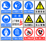 安全警示牌