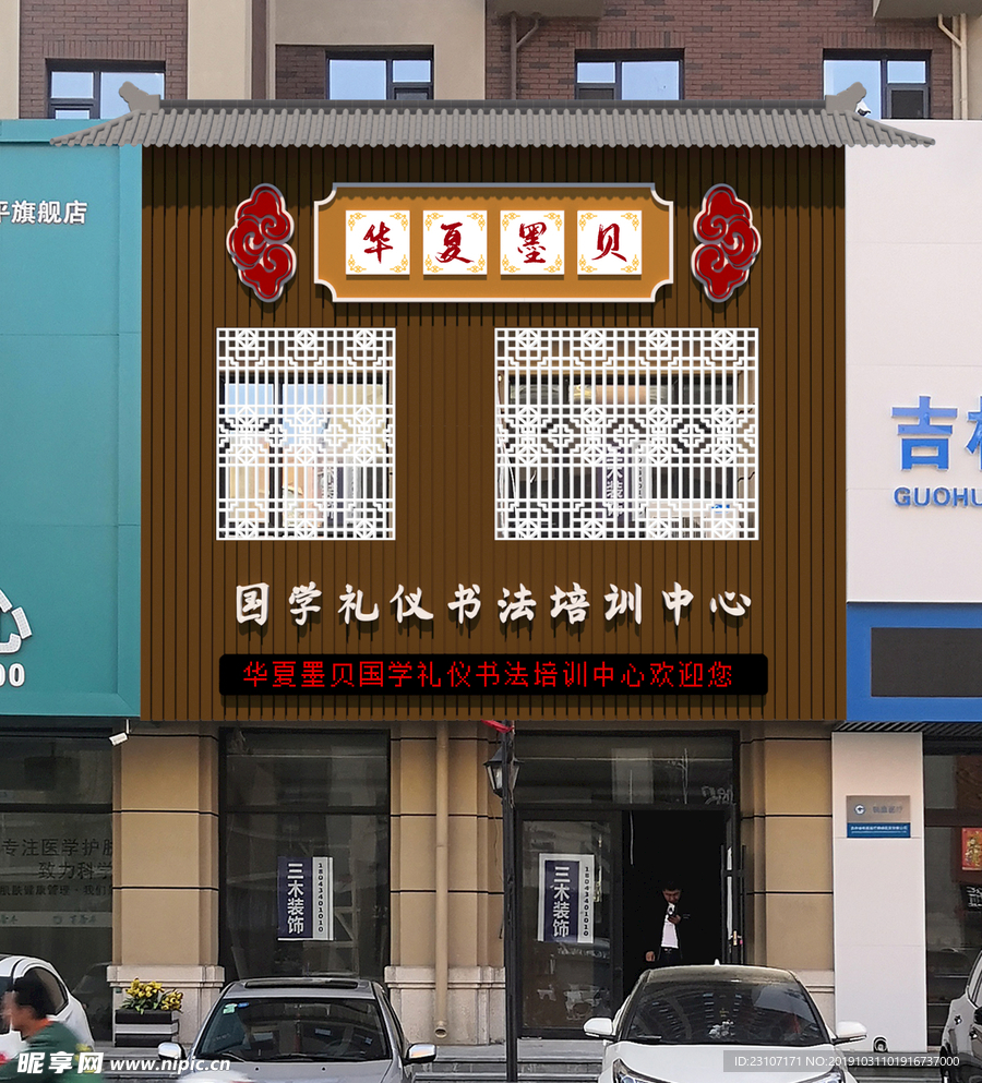 中式门头设计