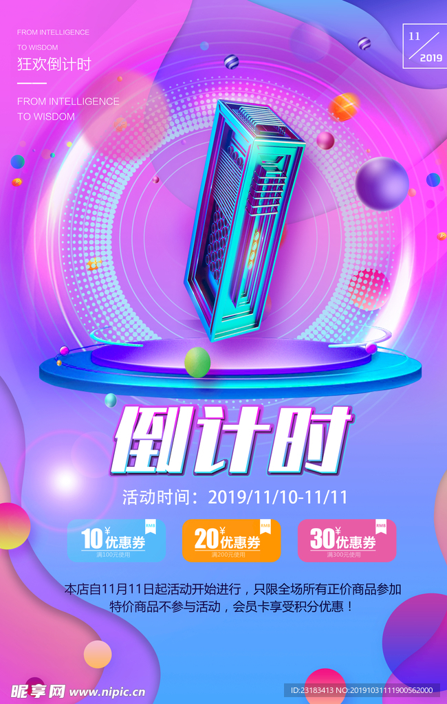 双十一