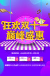 双十一