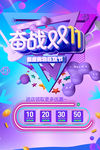 双十一