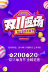 双十一