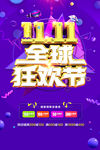双十一