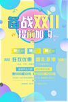 双十一