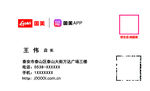 国美电器最新名片2019