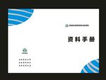 蓝色封面方法教育