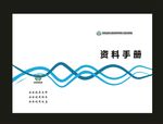 蓝色封面制造