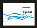 蓝色封面世界