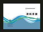 蓝色海洋绿色