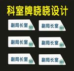 科室牌科室制作