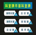 科室牌企业制作