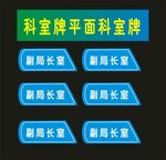 科室牌制作档案